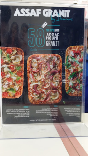 Comentarii opinii despre דומינוס פיצה ירושלים - סניף תלפיות