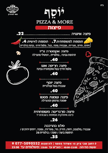 פיצה יוסף אשדוד