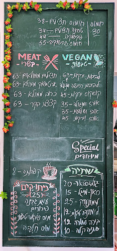 גלבי - המטבח של ענת - תל אביב-יפו