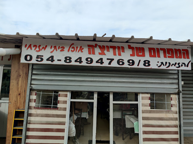 Opinii despre המפרום של יודיצה în אשקלון - הסעדה