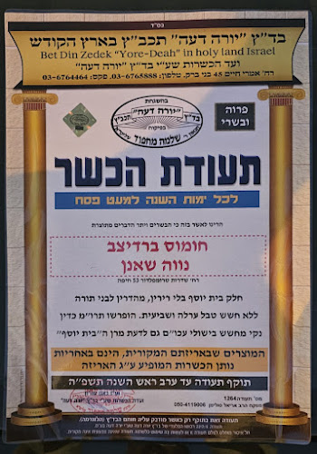 שדרות טרומפלדור 53, חיפה, 3258124