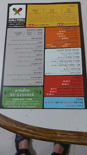 Opinii despre צ'ילי פיצה în ירושלים - הסעדה