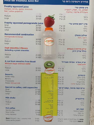 ויטמינה בר מיצים ושייקים טבעיים