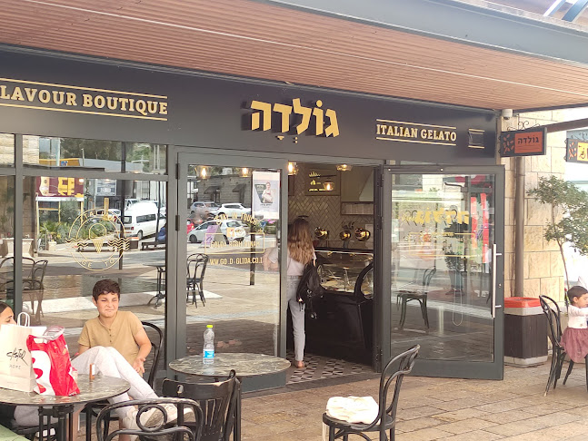 Comentarii opinii despre גולדה גלידה