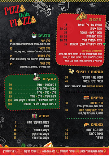 דרך חברון 105, ירושלים