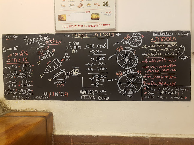 פיצה סלייס - רמת השרון