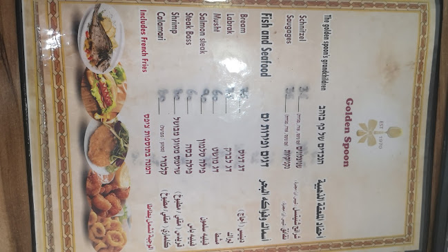 מסעדת כף הזהב