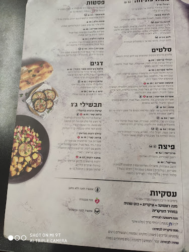 קפה ג'ו - רמת גן