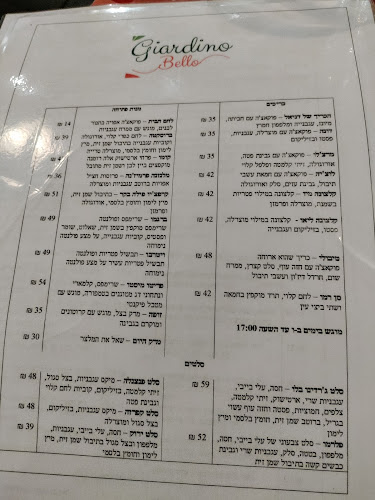 ג'רדינו בלו