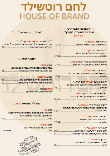 Opinii despre לחם רוטשילד în ראשון לציון - הסעדה