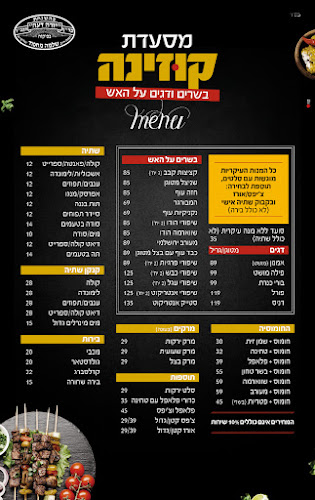 מסעדת קוזינה