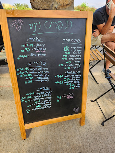 Comentarii opinii despre נינו עגלת קפה