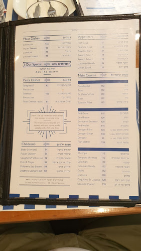 דרבי בר דגים - רמת אביב