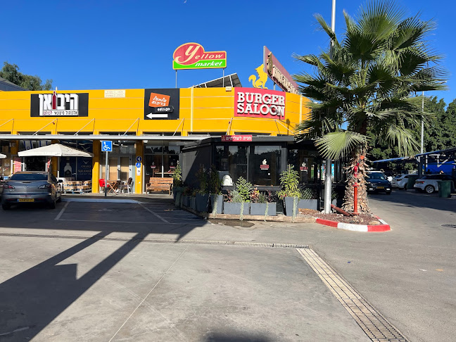 בורגר סאלון - הסעדה