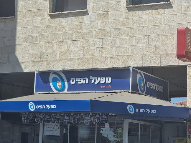 טוטו יניב