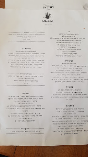 Opinii despre מסקל în תל אביב-יפו - הסעדה