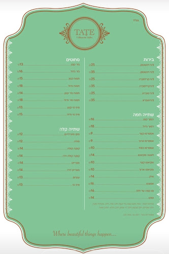 TATE Patisserie Bistro טאטע פטיסרי ביסטרו - נהריה