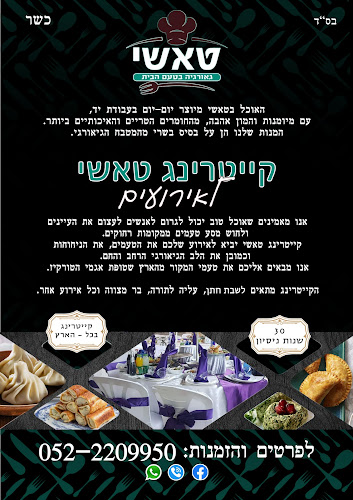 Opinii despre קייטרינג בשרי כשר טאשי גרוזיני בטעם הבית în אשקלון - הסעדה