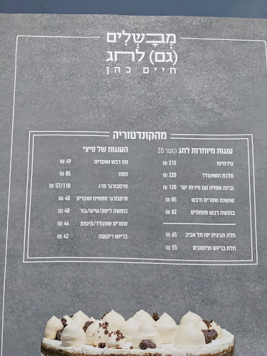 מתחם תחנת דלק פז, משה סנה 199, רמת השרון