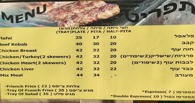 Opinii despre ג'וני קבאב în חיפה - הסעדה