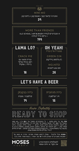 מוזס שופ חולון - moses shop holon | המבורגר כשר