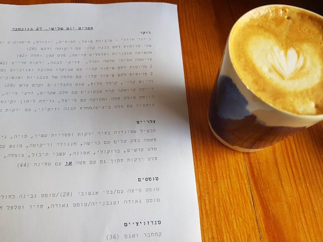 קפה יעל - תל אביב-יפו