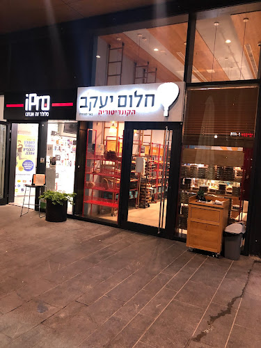 חלום יעקוב - הקונדיטוריה - הסעדה