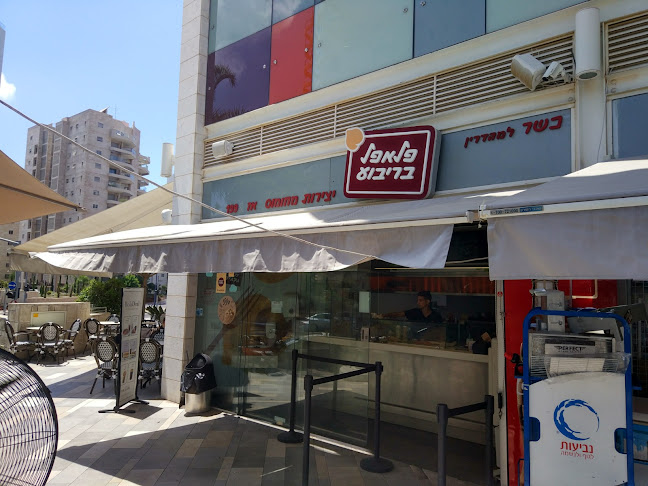 פלאפל בריבוע - חולון