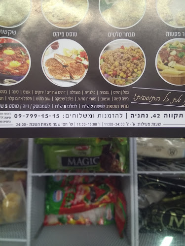 רוי׳ס פיצה - Roy’s pizza - הסעדה