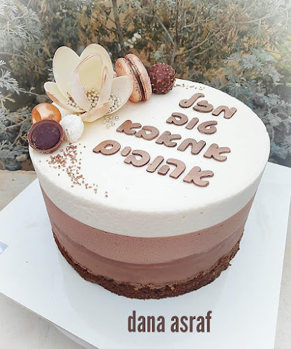 Opinii despre Dana asraf cakes art (דנה אסרף) în ערד - הסעדה