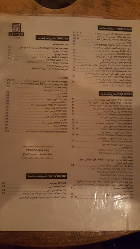 קפה הפינה - הסעדה