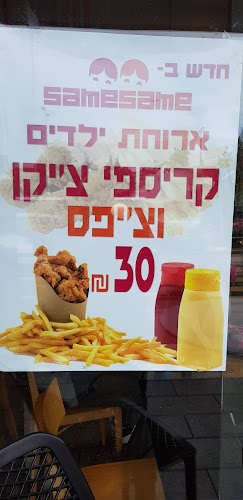 אחוזה 267, רעננה, 4355740