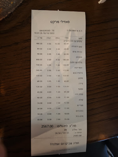 Opinii despre مطعم شازلي سخنين sazeli market sakhnin în סח'נין - הסעדה