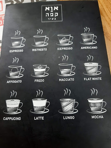 אוא קפה בעיר - הסעדה