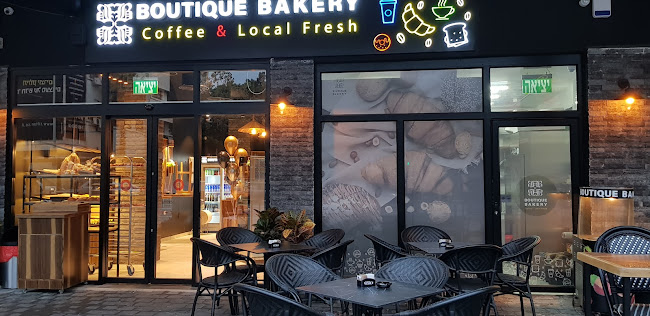 Boutique Bakery - חיפה
