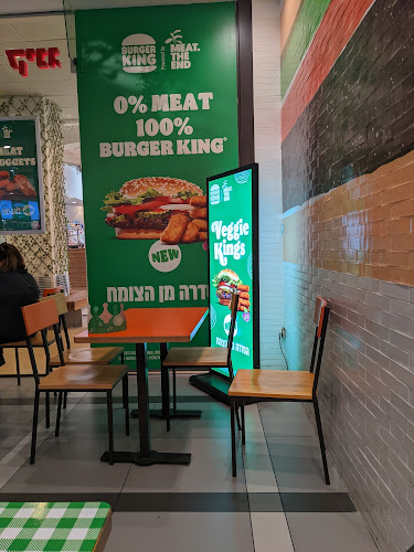 Burger King - תל אביב-יפו