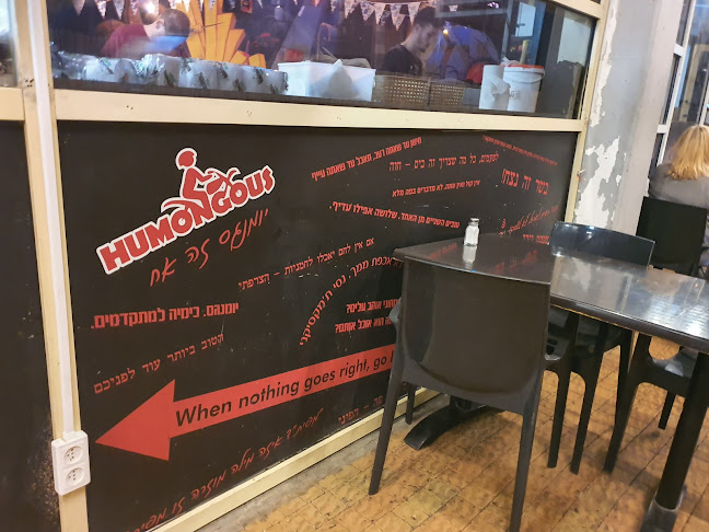 יומנגס כפר סבא - הסעדה