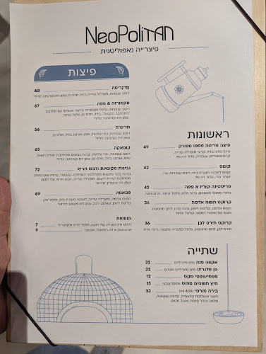 Comentarii opinii despre נאופוליטן