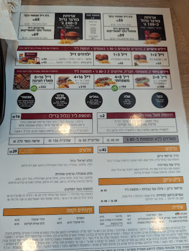 בורגרים עכו, כשר בשר חלק - הסעדה