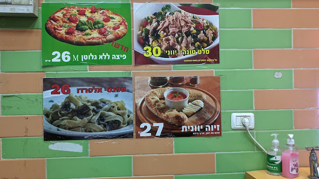 פיצה הקוסם האיטלקי פיצריה בבת ים