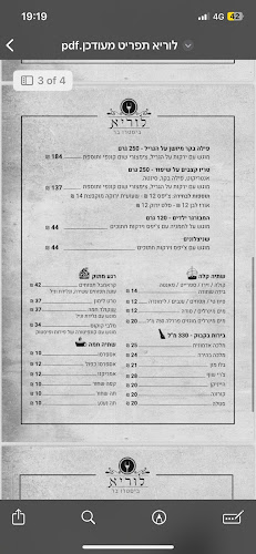LUERIA - לוריא ביסטרו בר - צפת
