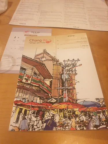 Comentarii opinii despre צ'אנג בה