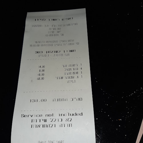 נאפיס ראשון לציון - הסעדה