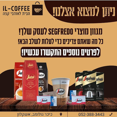 העבודה 25, אשקלון, 7860163