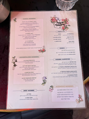 קפה דיזנגוף - תל אביב-יפו