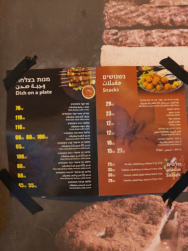 Comentarii opinii despre Haj Bakri