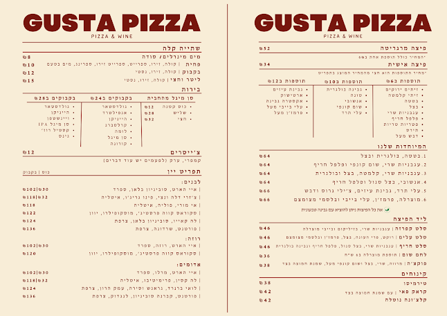 Gusta Pizza | גוסטה פיצה