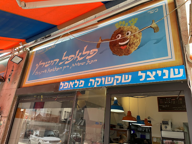 נחלת בנימין 61, תל אביב-יפו