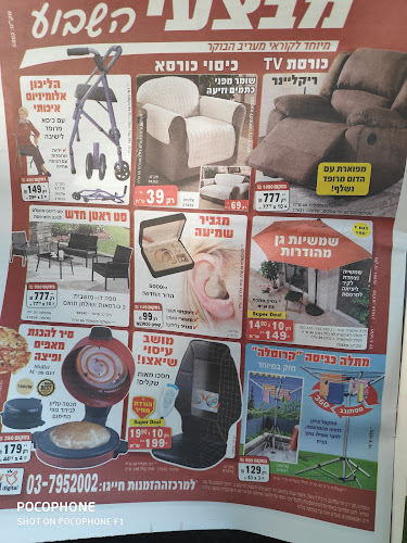 Comentarii opinii despre מלכה - Malka by Eyal Shani