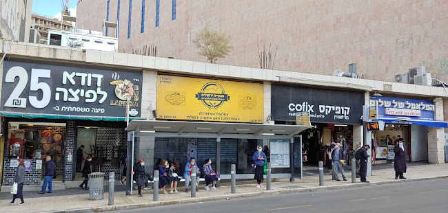 דודא לפיצה ירושלים תחנה מרכזית